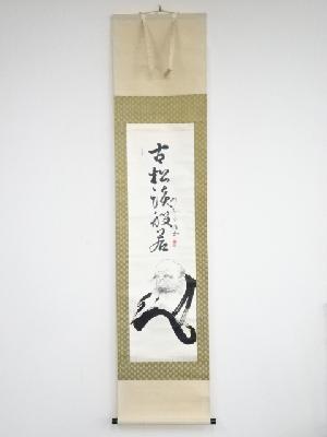 妙応寺道浩筆　「古松談般若」画賛　肉筆紙本掛軸（共箱）